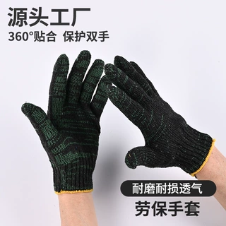 劳保手套耐磨工作尼龙线手套男防滑透气工地干活纱线手套定制logo