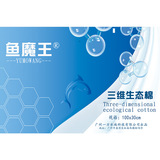 Фильтр -резервуар Фильтр хлопковой аквариум фильтрационная вода с соты с тремя измерными экологическими нижним фильтром фильт