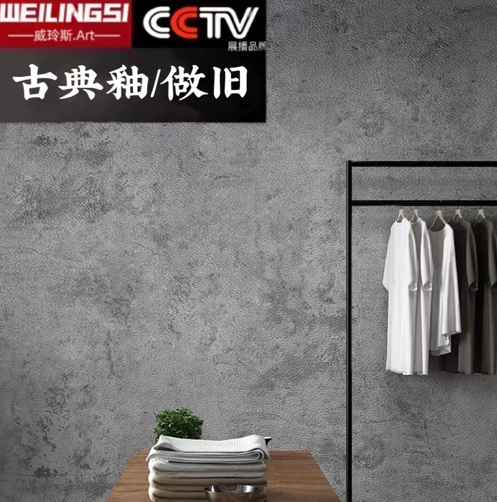 古典釉艺术漆 复古擦色蜡做旧复古.肌理做旧艺术漆.擦色仿大理石