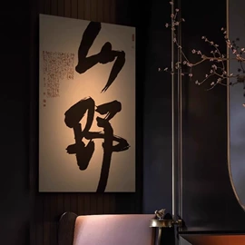 现代装饰画;国画;油画框
