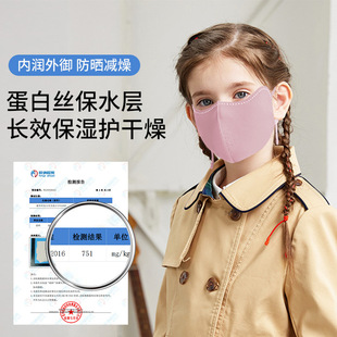 Children's warm mask autumn and winter plus velvet girls and boys collagen sun protection cold windproof warm mask