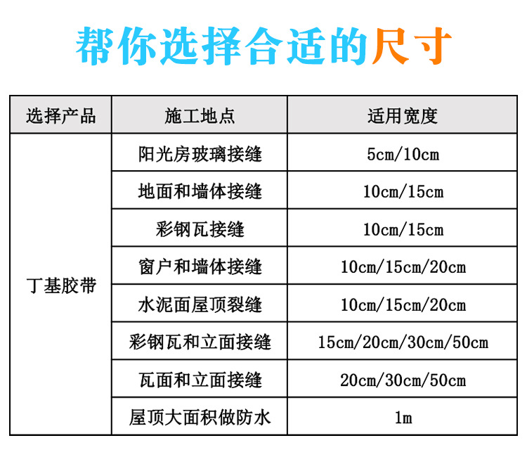丁基胶带_11.jpg