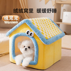 狗窝冬季保暖封闭式狗床中小型犬猫窝泰迪狗狗四季通用睡觉用狗屋