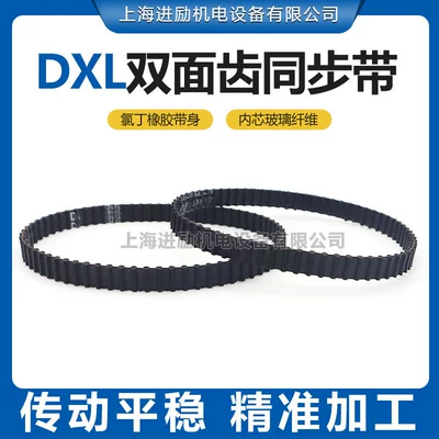 Rubber timing belt DA-330DXL 332DXL 334DXL 336DXL 338DXL toothed drive belt (Avtomobil ötürücü kəmərləri)