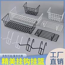网格置物架挂篮托盘盆栽超市网片挂架铁艺照片墙配件厨房收纳篮筐