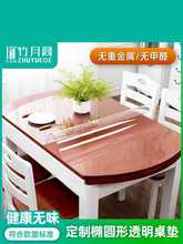 加厚餐桌布家用桌垫软pvc玻璃餐桌垫椭圆形桌布防水防烫防油免洗