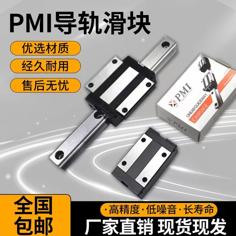 国产PMI台湾银泰互换导轨滑块MSA MSB 15 20 25 30 35 45 S/TS/LE|undefined