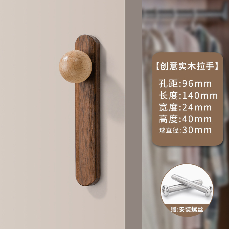 胡桃木柜门拉手现代简约高档衣柜门把手轻奢原木圆形抽屉橱柜手柄|undefined