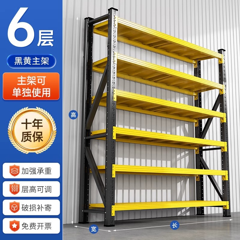 Black and yellow - 6-layer main frame height 178cm (remarks for other colors)