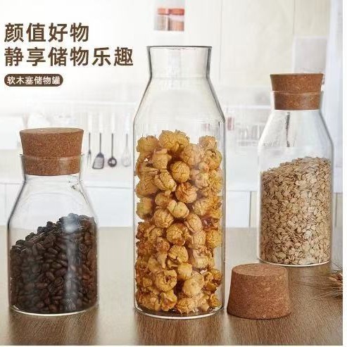 软木塞玻璃储物罐高硼硅耐热玻璃密封罐收纳防漏厨房杂粮玻璃瓶