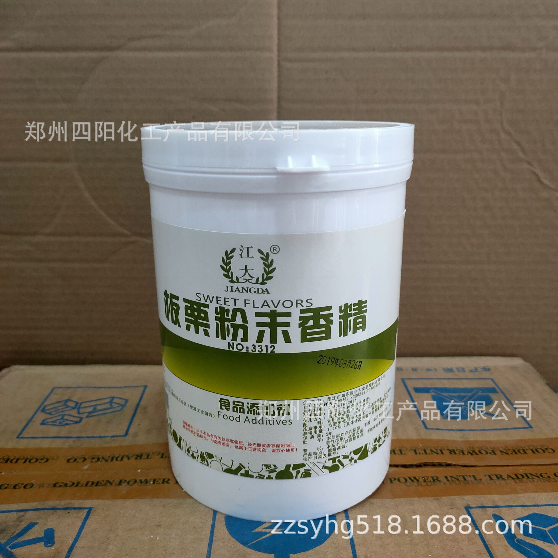 江大 板栗粉末香精 食品级水溶烘焙饮料糕点食品增香1kg 板栗香精