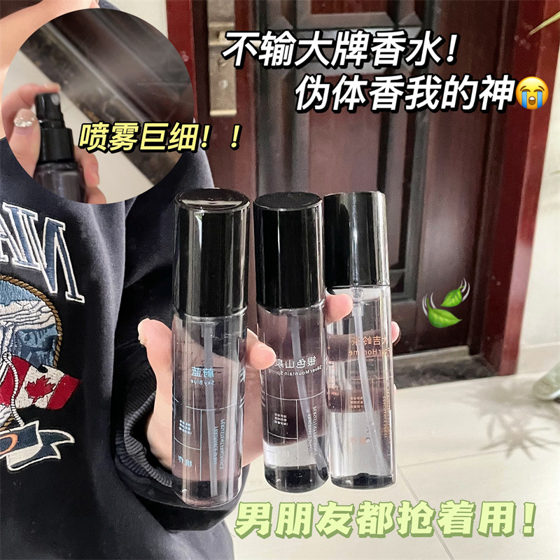 Tao Men's Clothing Aroma Spray Deodorizing Freshness Spray Dust Mite Killing Antibacterial Odor Removal Clothing Aroma Spray