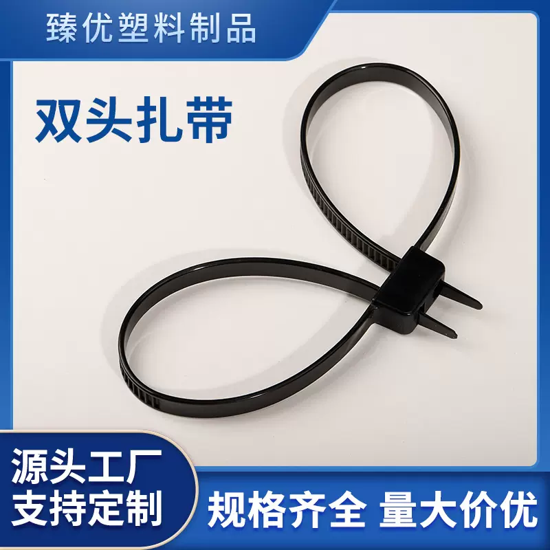 源头厂家批发12*700mm自锁式塑料尼龙扎带束线双孔双扣扎带
