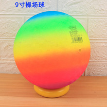 22cm彩虹操场球孩子室外拍拍球充气皮球篮球儿童户外9寸加厚pvc球