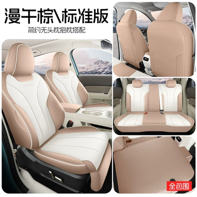 2026 Euler 5 Car Seat: Modelə uyğun (Original) oturacaq örtükləri - manwu-brown-standard-edition-euler-5