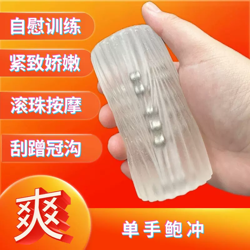 入珠撸珠飞机杯男用口袋妖精飞机蛋自慰器成人情趣用品一件代发