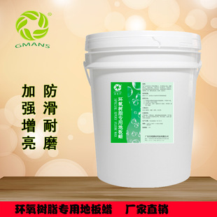 Dance room non-slip epoxy resin floor wax industrial hospital PVC plastic floor wear-resistant wax liquid