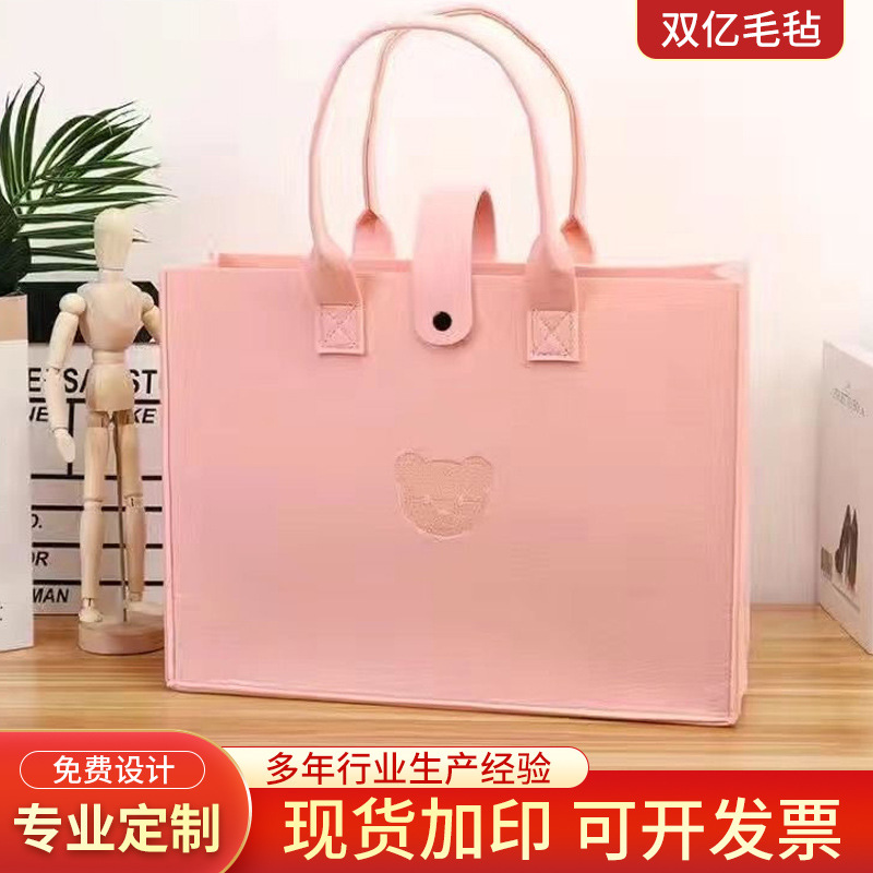 直供新款卡通毛毡包 简约小熊毛毡购物袋 大容量毛毡手提袋
