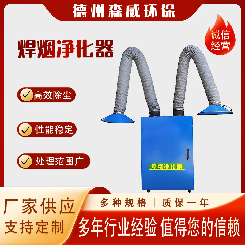 溶接煙清浄機移動式溶接清浄機工業用電気溶接喫煙機研磨保護溶接煙掃除機|undefined