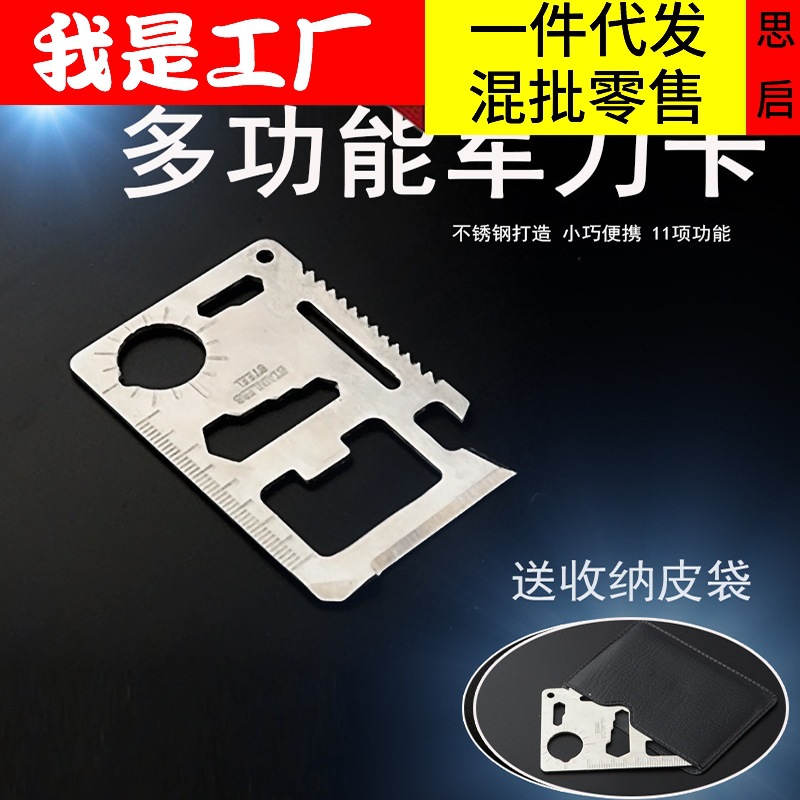 Tiktok suministros de camping al aire libre directo multi-función tarjeta hoja portátil Multi-propósito herramienta Tarjeta de ahorro de vida