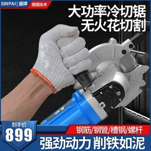 Portable cold cutting saw threaded steel bar cutting machine metal square steel pipe high-power cutting machine screw cutting handheld