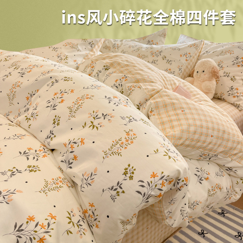 Inswind pequeña flor de algodón cama de cuatro piezas set de algodón puro 2025 nuevo dormitorio sábanas de cama sábanas