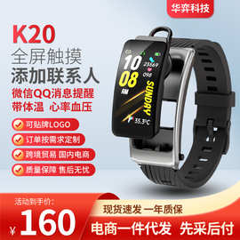 K20智能手环B6同款通话手环信息提示全触心率血压蓝牙听歌耳机