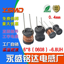6*8�NƬ�������@����о늸�0608ֱ����6.8UH 0.4mm���~���V����