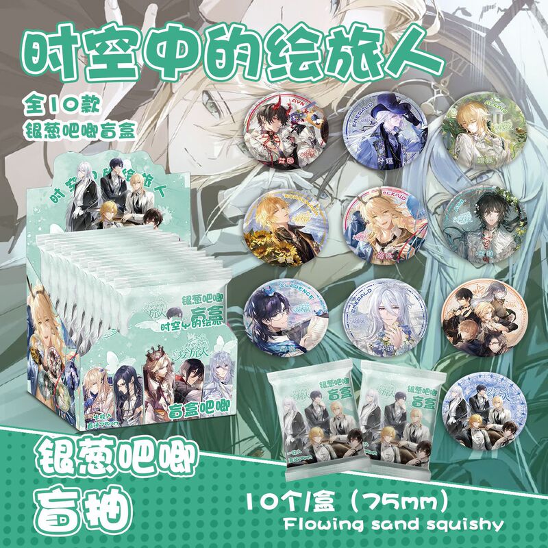 JOJO奇妙冒险银葱吧唧盲抽 75MM盒装10个  动漫马口铁镭射大徽章|undefined