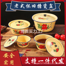 老式怀旧蛋糕搪瓷盆猪油盆带盖搪瓷盆面盆厂家直供现货速发保险盆