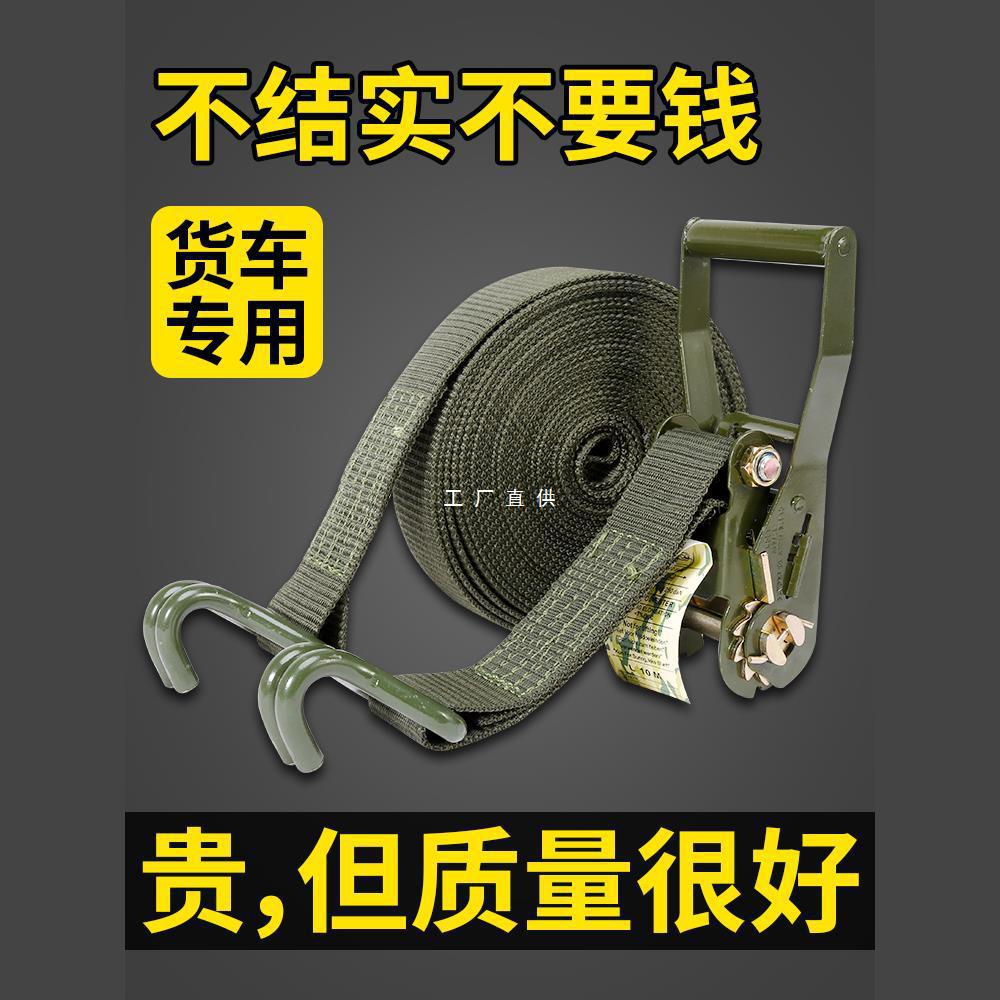 货车绑带紧绳器捆绑绳货物捆绑带捆扎带收紧拉紧器绑带绳扎带用品