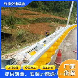 防护栏;防撞设施