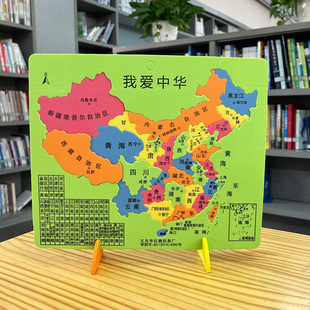 Color bubble map junior high school students geography EVA three-dimensional Chinese jigsaw puzzle children's early education educational toys wholesale