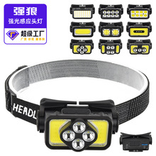 跨境新款LED头灯 Type-C充电感应头灯夜钓鱼便携式强光户外夜跑