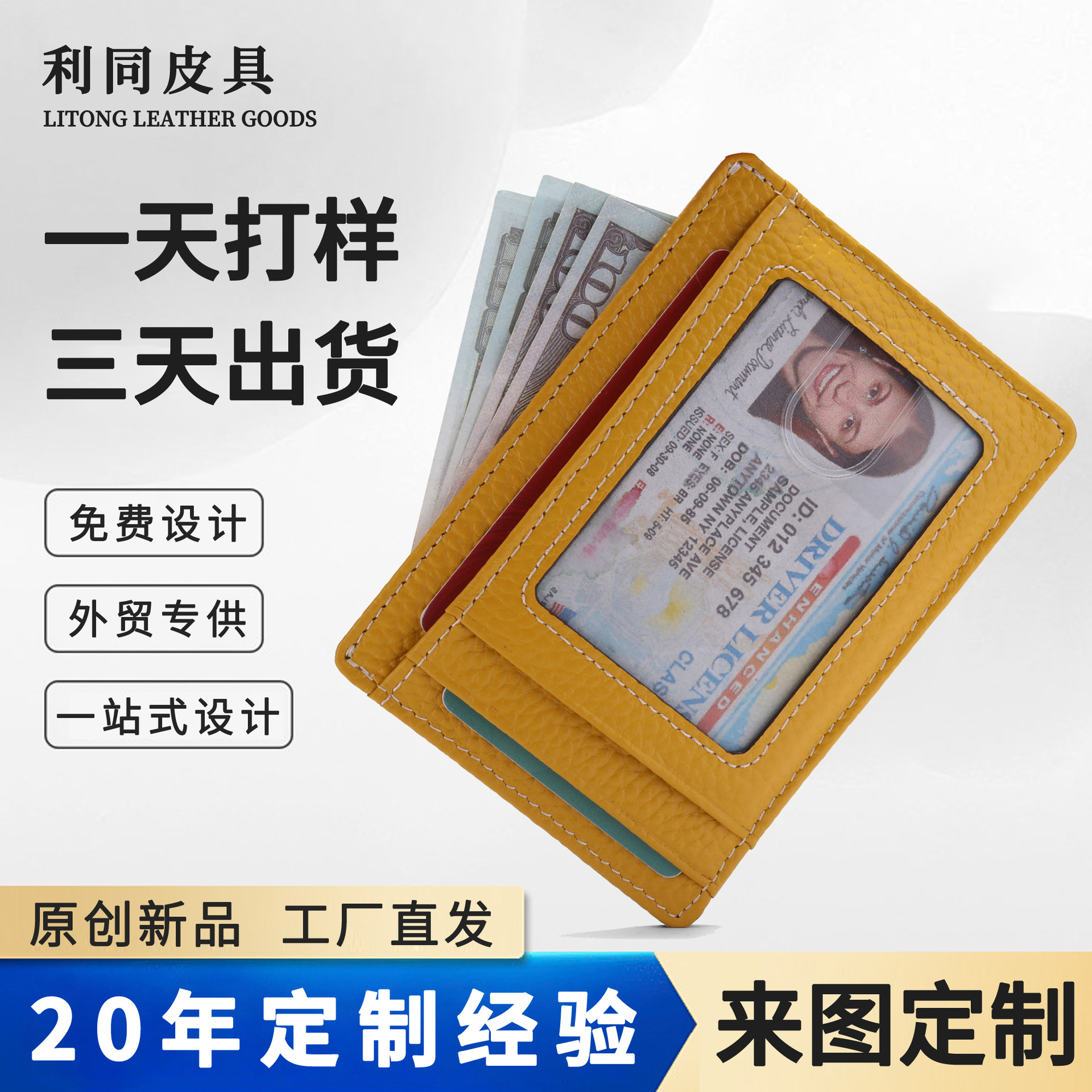 Amazon One Piece Multi-Function ID Bag RFID ultra-delgado anti-robo tarjeta de deslizamiento bolsa de tarjeta de cuero estampado de litchi