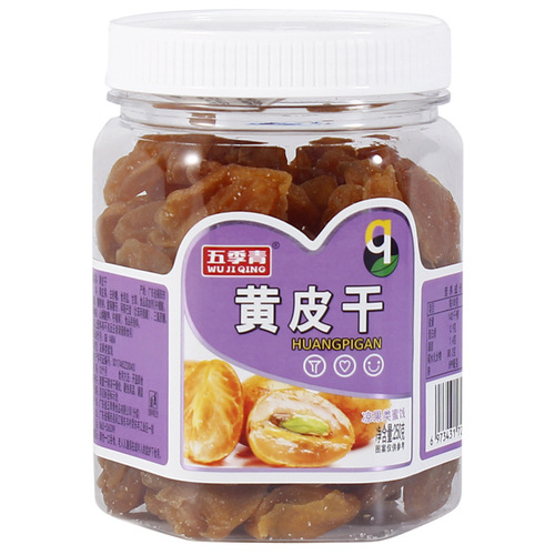 Dekernelled Bamboo Salt Dried Pomelo with Licorice and Honey, 250g Bottled Pomelo, Sweet and Sour, Bamboo Honey Salt Pomelo