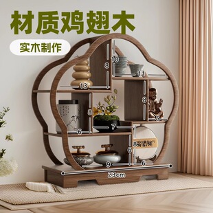 Chicken Wing Wood Display Rack, New Chinese Style Multi-Treasure Cabinet Tea Set Display Rack, Solid Wood Storage Rack, Living Room Decoration Table, Engagement