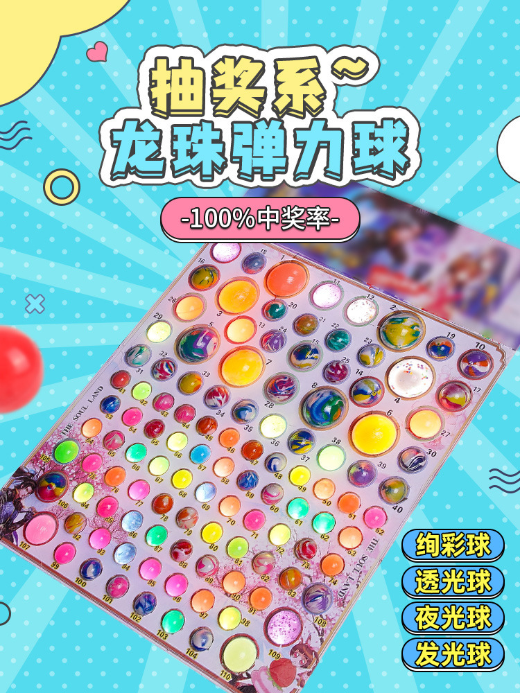 Dragon Ball Lottery 110 Lottery Luminous Translucent Bouncy Ball Children's Bouncy Bead School Toy Manufacturer Wholesale