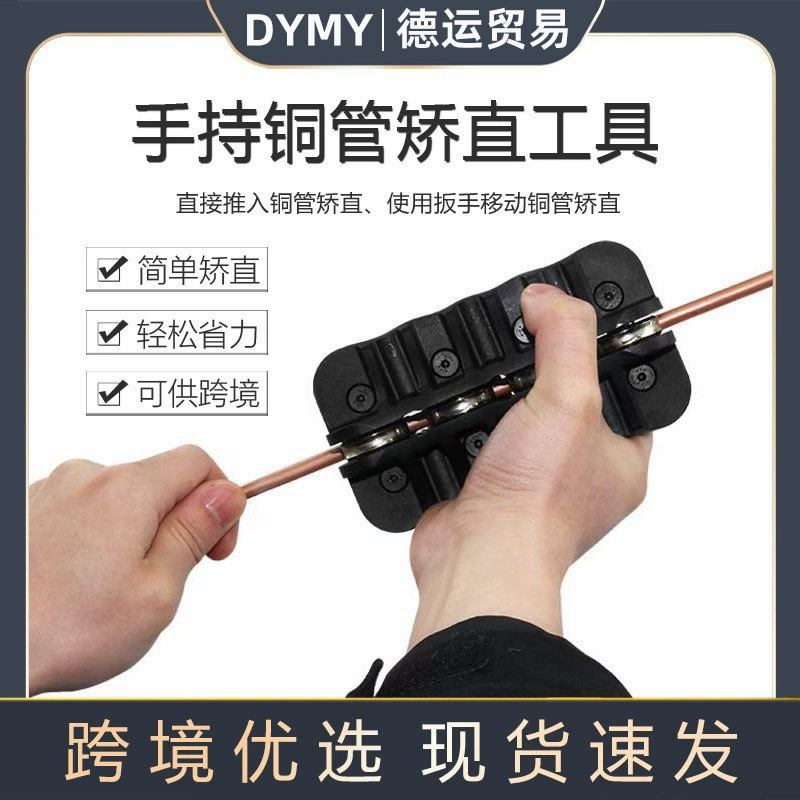 Трансграничная медная труба выпрямитель медная труба выпрямитель автомобильная масляная труба выпрямитель воздуха медный труба ремонт трубы