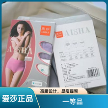 爱莎正品高腰女三角内裤一等品莫代尔包臀透气亲肤柔软舒适不卷边