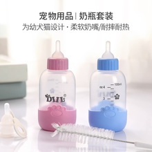 宠物用品批发宠物奶瓶套装100ml5件套狗狗猫咪幼犬喂奶硅胶奶瓶