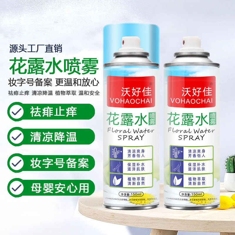 花露水喷雾 主图01