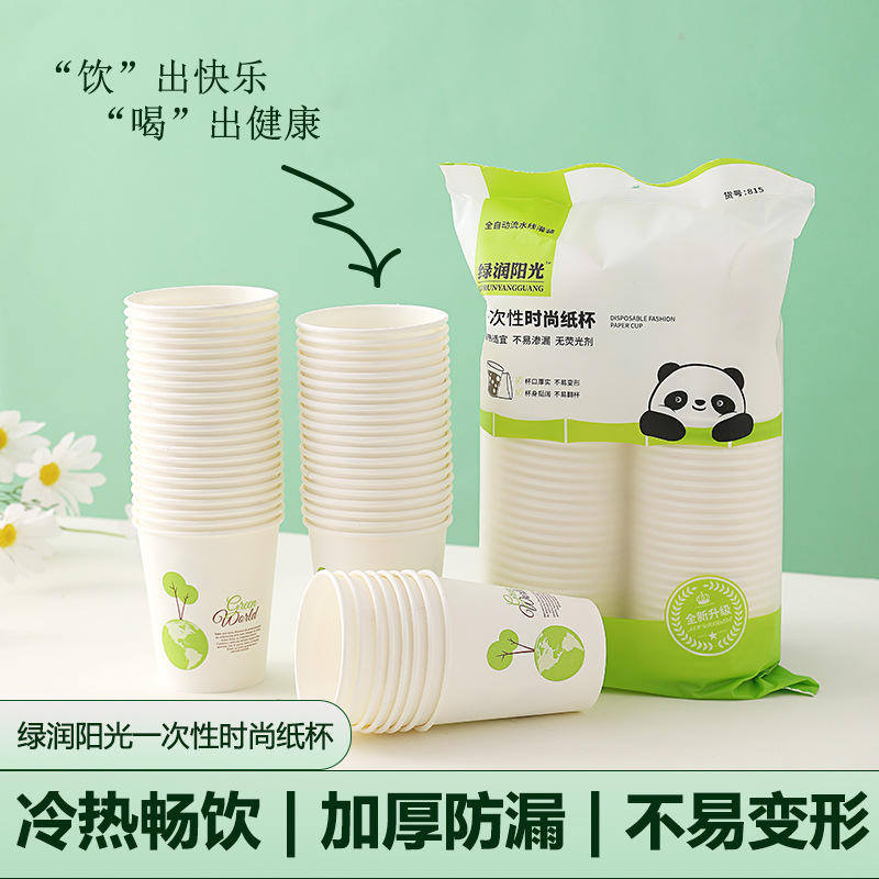 纸杯一次性100只加厚家用纸杯商用办公茶水杯子冷热饮奶茶杯