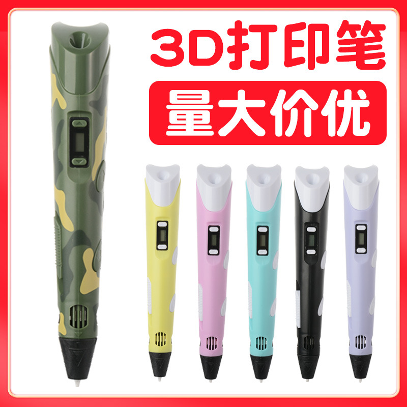 Suministro directo de fábrica de segunda generación pluma de impresión 3D tridimensional cepillo 3D pluma de impresión 4D regalo para niños cepillo de juguete