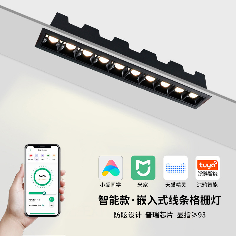 嵌入式格柵線條燈led長條射燈天花燈家用過道走廊客廳無主燈照明