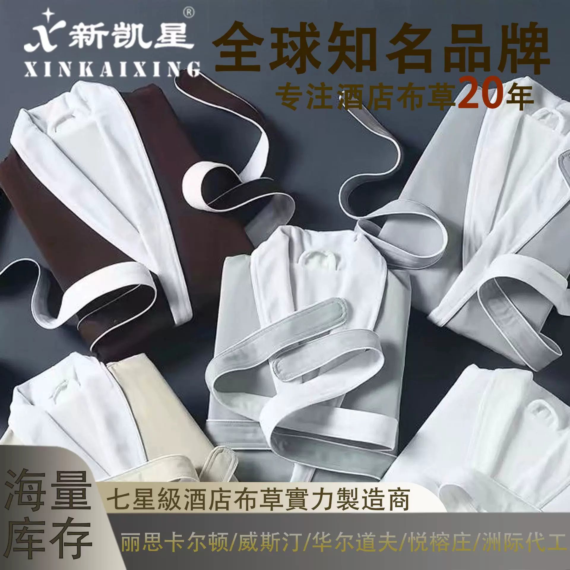 酒店专用华达尼双层睡袍纯棉吸水成人浴衣柔软酒店用浴袍