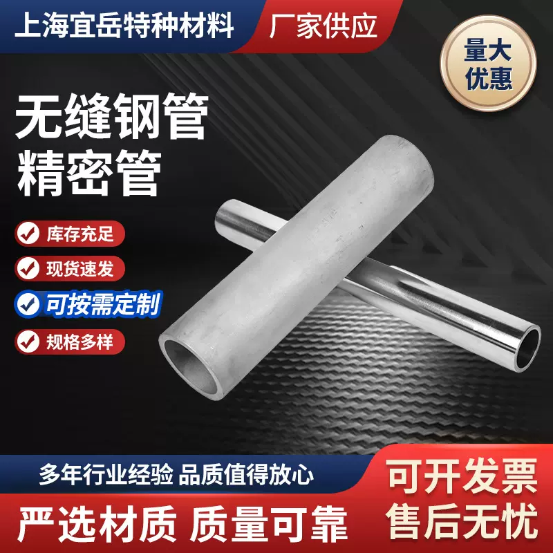 哈氏合金管无缝钢管大口径无缝空心管 建筑化工用厚壁无缝钢管