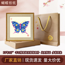 中国风特色礼品蔚县蝴蝶窗花剪纸镜框仿实木框摆件出国外事礼品