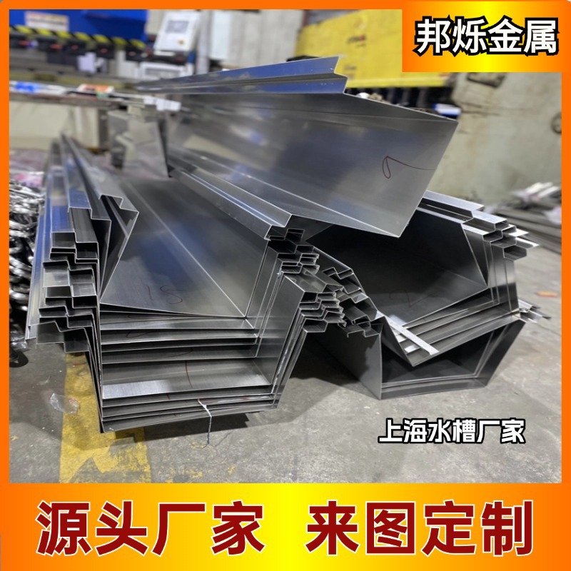 天沟U型槽折弯定制 屋顶不锈钢水槽切割焊接 上海304排水沟焊接