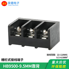 HB9500栅栏式接线端子排电源间距9.5mm线路板PCB焊接端子2P3P5P8P